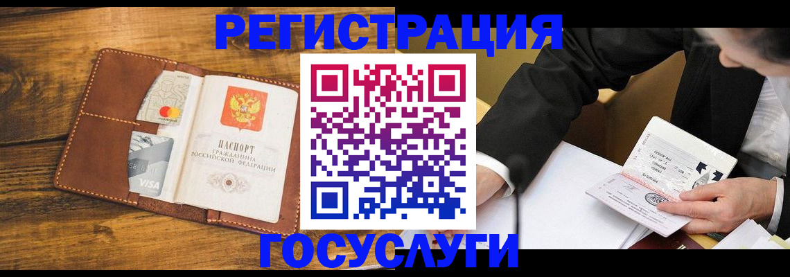 прописка ребенка в Пятигорске