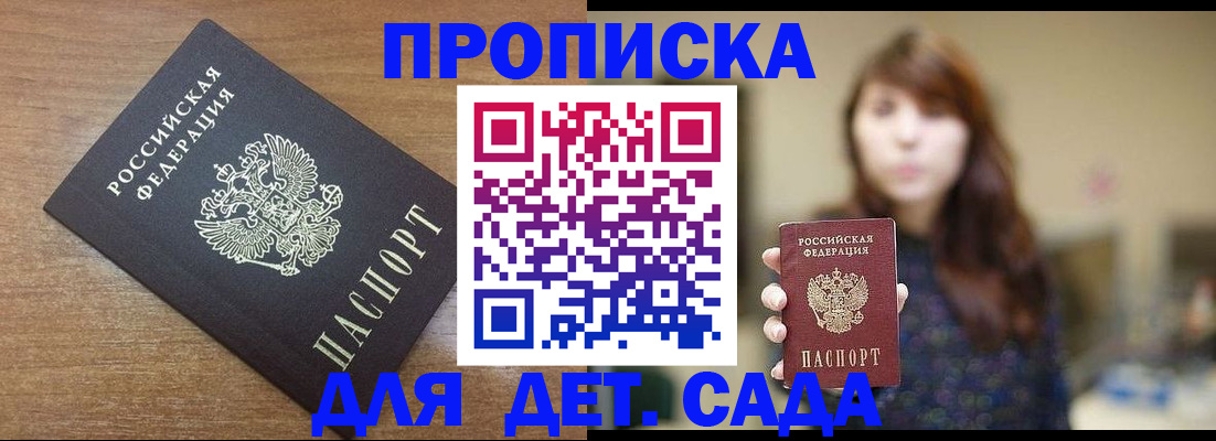 прописка поиск в Пятигорске
