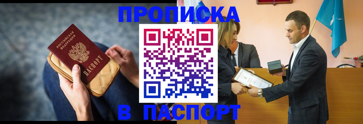 временная регистрация гарантия в Пятигорске