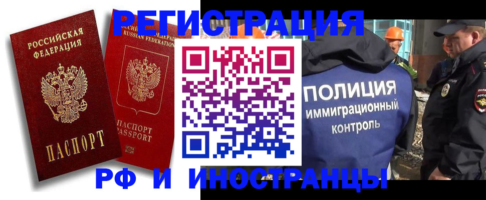 временная регистрация гарантия в Пятигорске