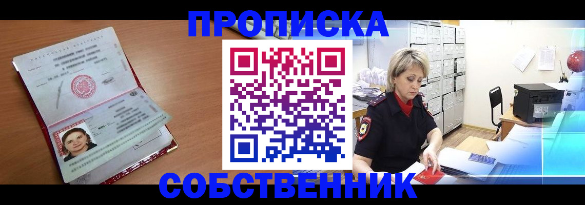 временная регистрация в Пятигорске