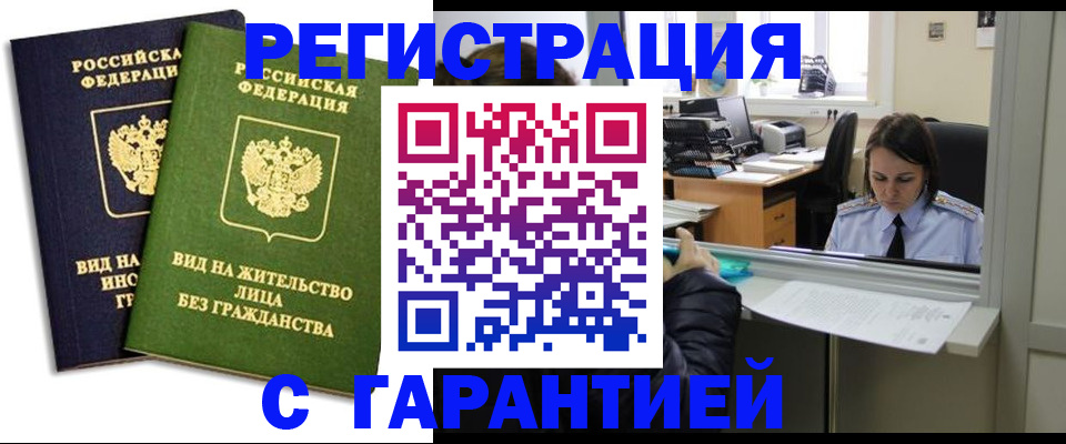 временная регистрация недорого в Пятигорске